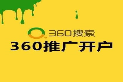 百度推广开户的必备条件及操作指南